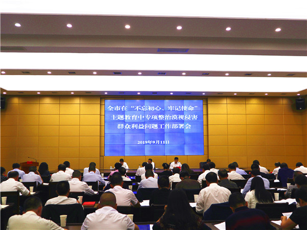 会议现场.jpg